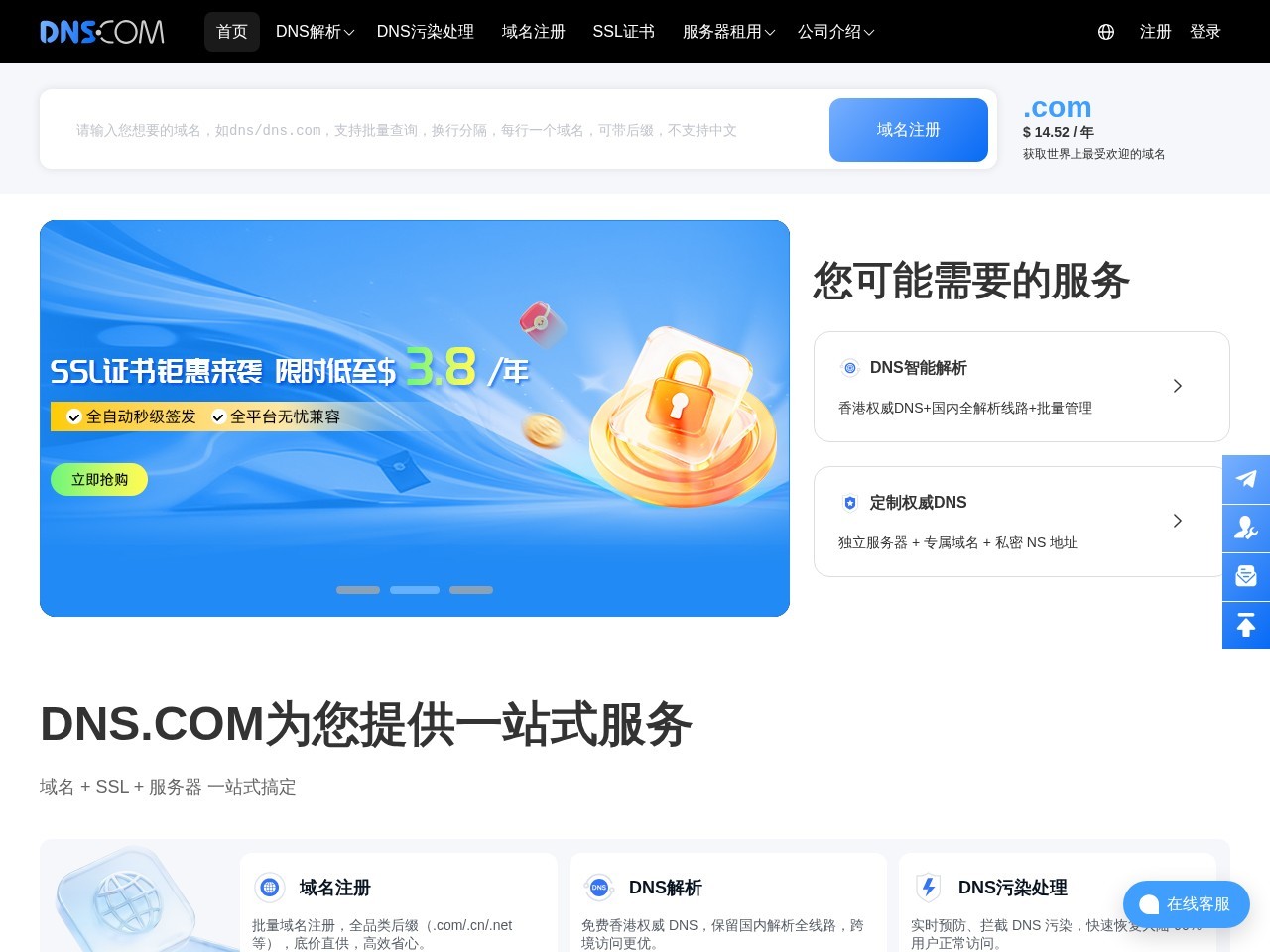 帝恩思