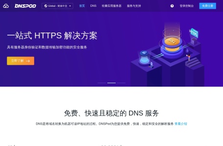 DNSPod