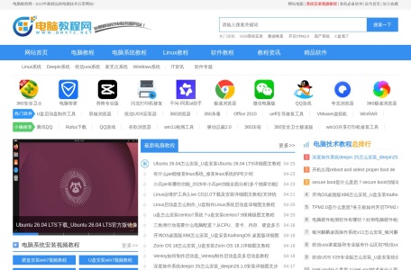 电脑教程网