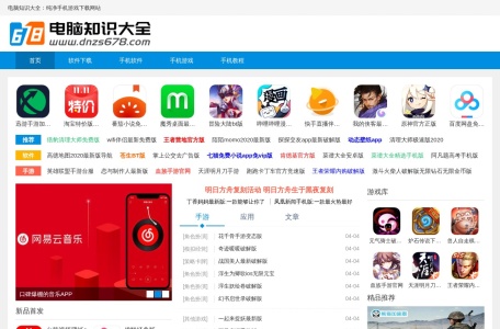 电脑知识学习网_电脑知识大全