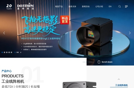 工业相机_机器视觉_相机模组定制_工业数字相机-度申科技