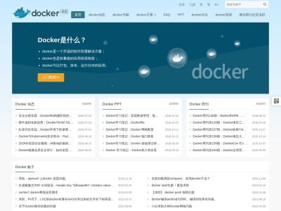 docker中文社区