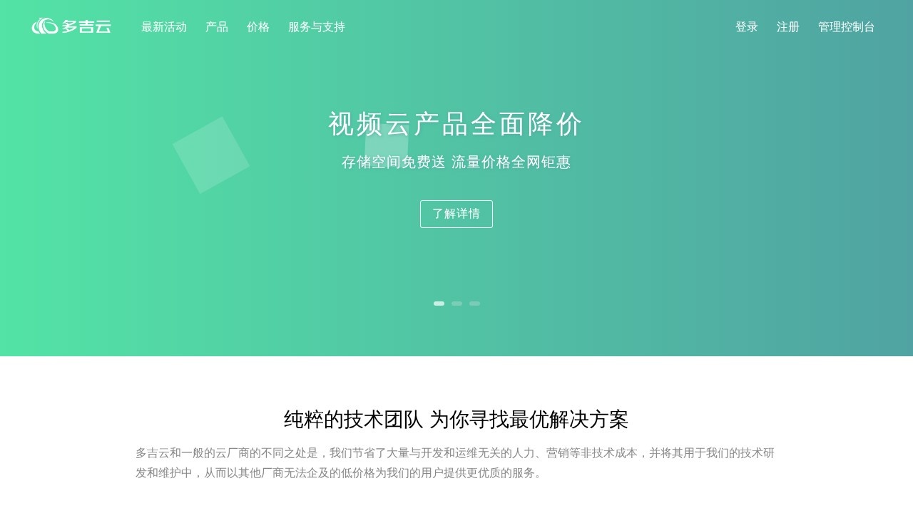 多吉云·OSS