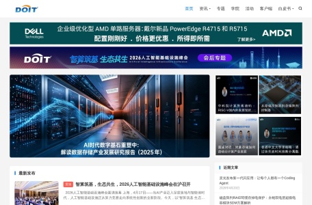 DOIT数据产业媒体与服务平台