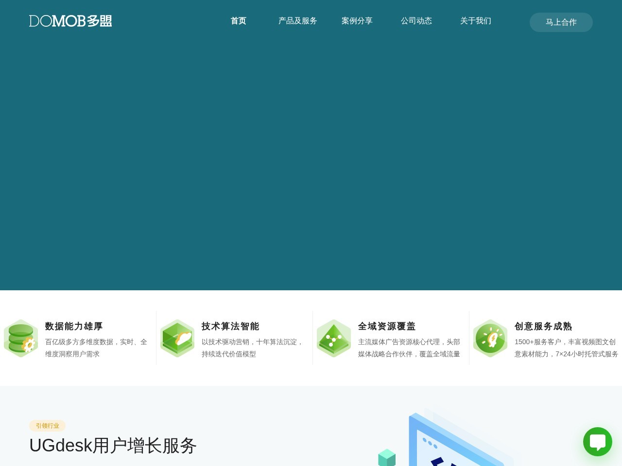 多盟广告联盟