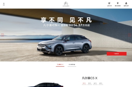 东风雪铁龙官方网站