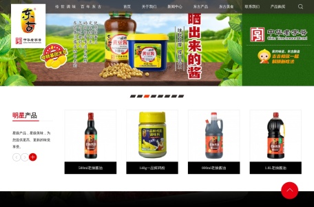 鹤山市东古调味食品有限公司