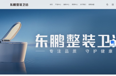 东鹏整装卫浴-东鹏整装卫浴