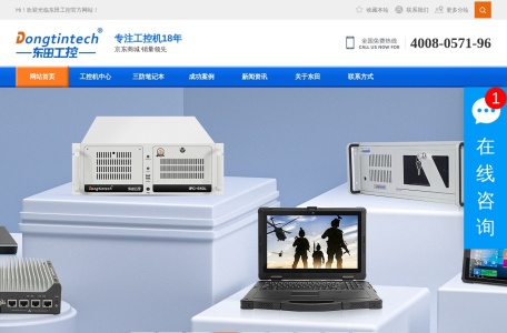 工控机-嵌入式工控机-研华工控机_东田工控官网