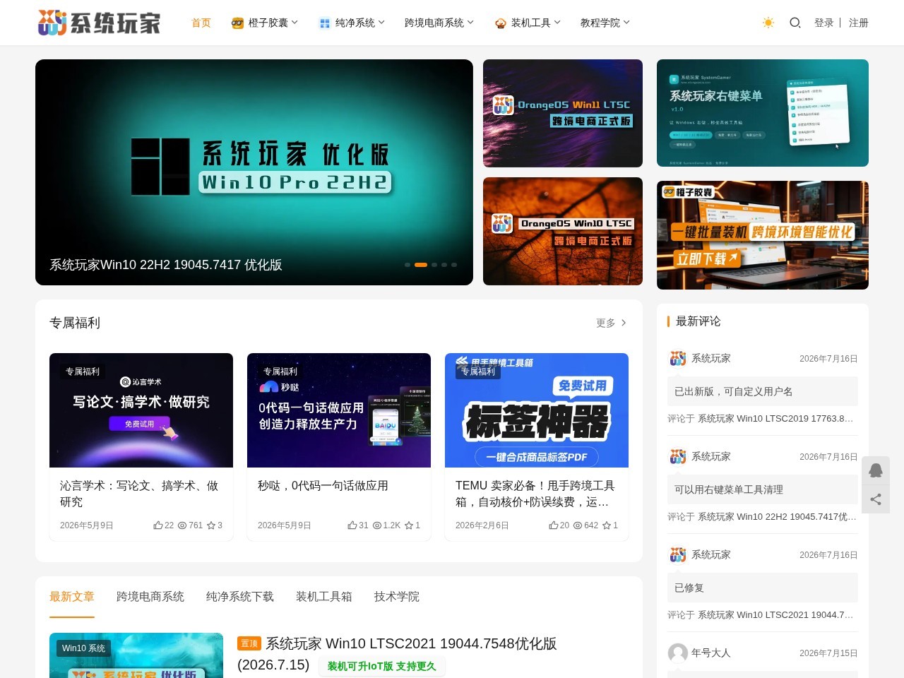 动系统