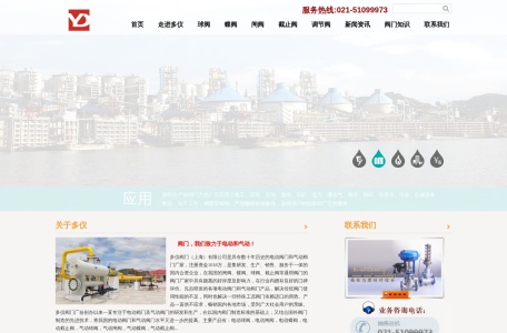 电动阀门_气动阀门_调节阀_球阀_蝶阀—多仪阀门(上海)有限公司