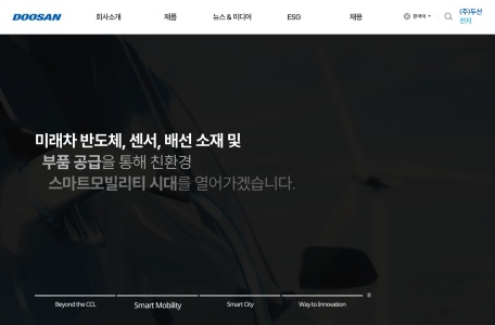 두산 전자BG – 동박적층판(CCL), 반도체 및 5G 통신 소재 전문 기업