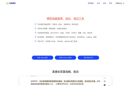 五彩插件-我爱网址导航