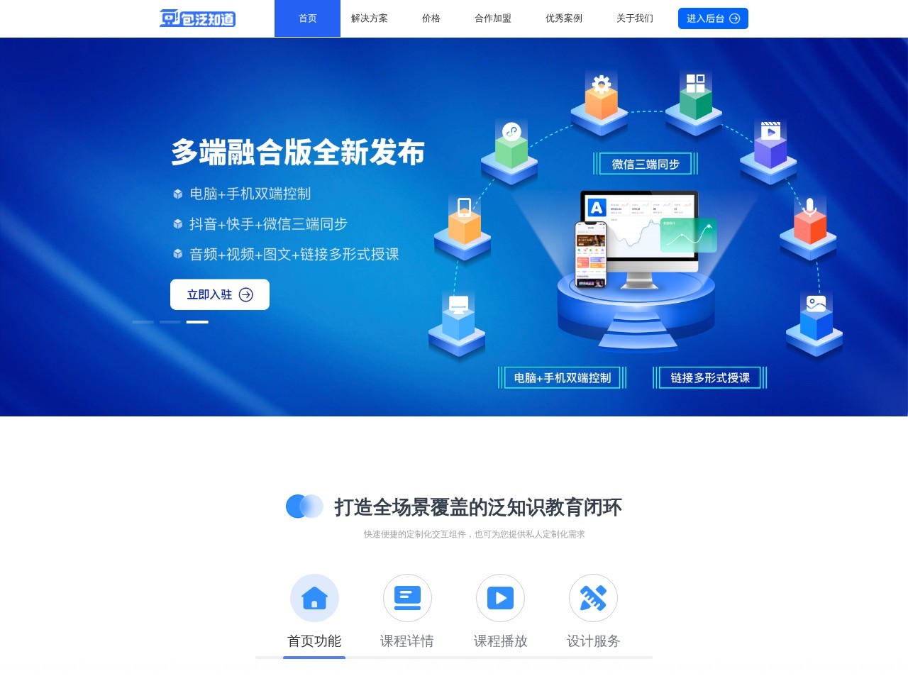 豆包泛知道