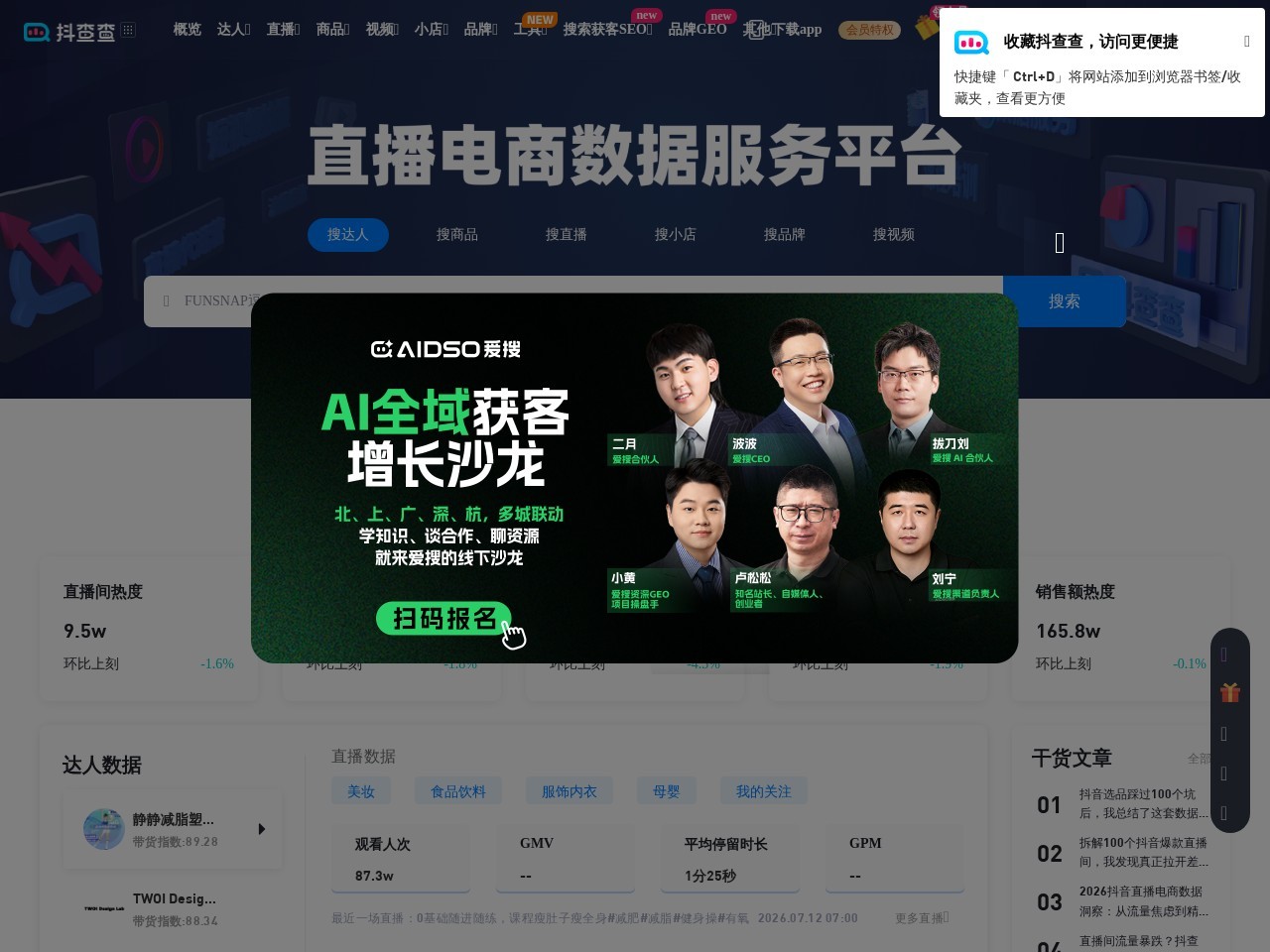 抖查查