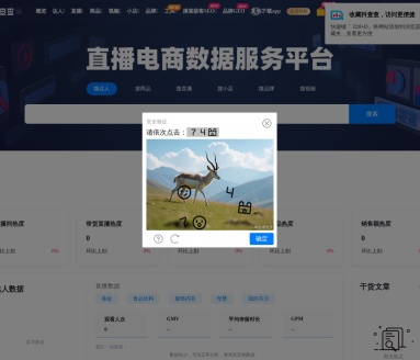 抖查查
