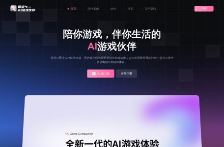 逗逗游戏伙伴 | 陪你游戏，伴你生活