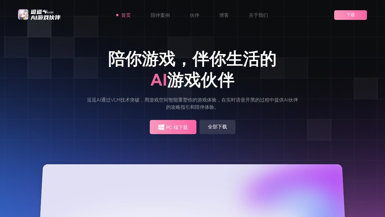 逗逗