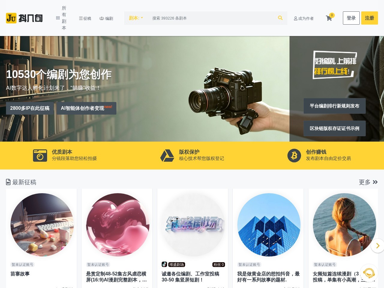 抖几句