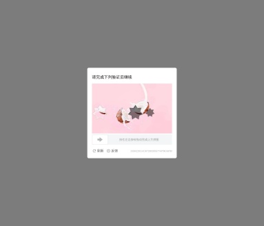 抖音精选电脑版