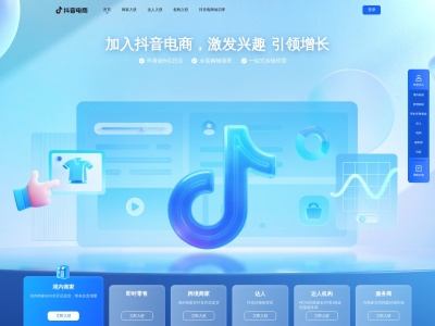 抖音电商官网