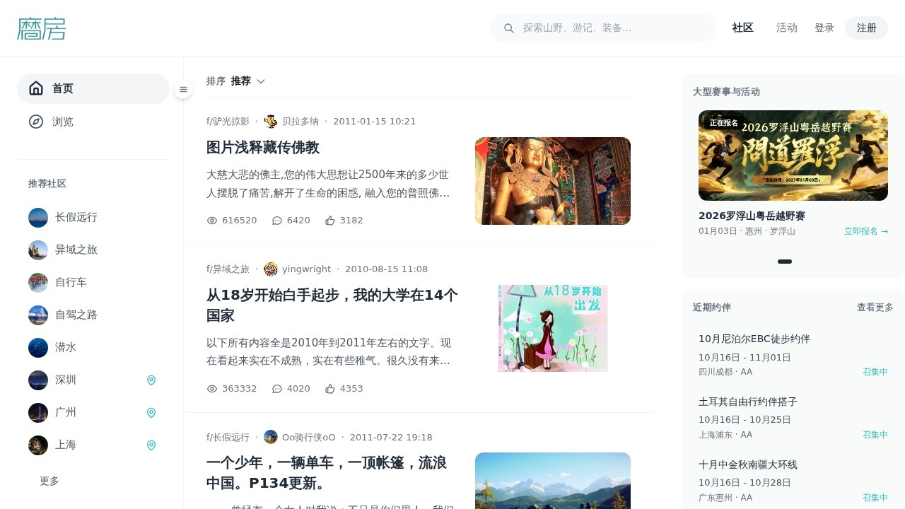 磨房