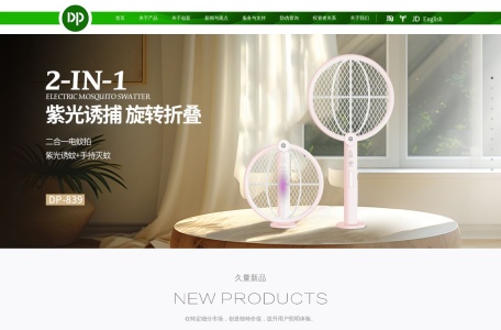 广东久量股份有限公司