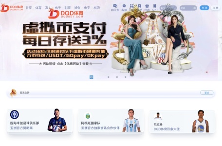 DQD体育