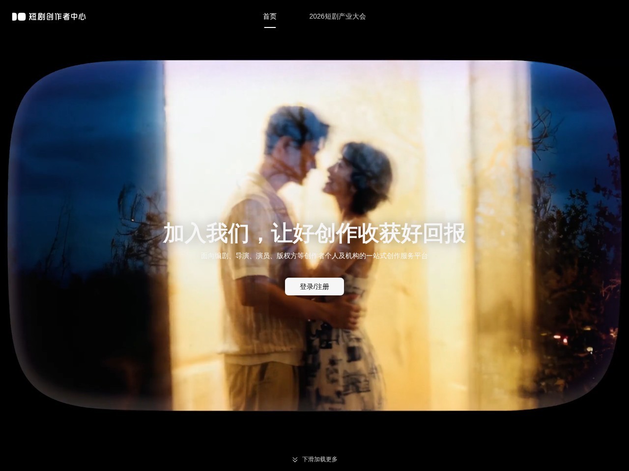 红果短剧创作服务平台