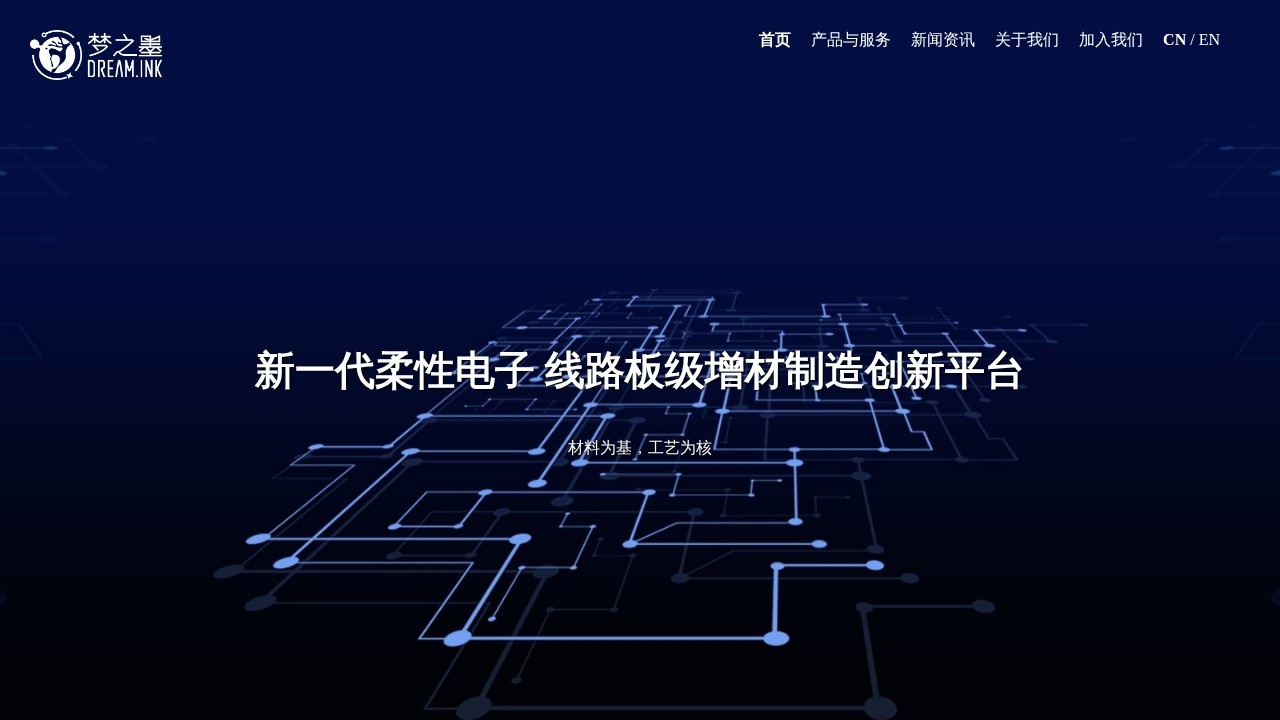 梦之墨(北京)科技有限公司