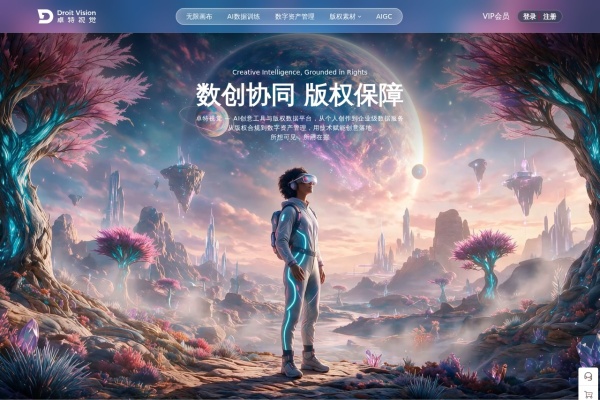 卓特视觉