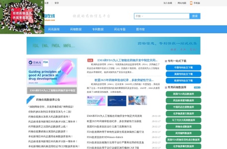 药物在线