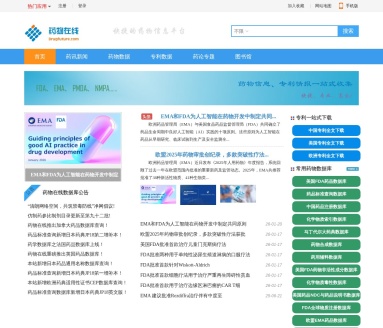 专利数据|药物数据