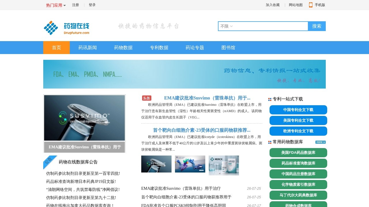 美国专利全文下载