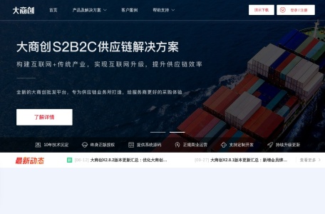 b2b2c多用户商城系统 – 新零售电商系统开发 – 大商创【官网】