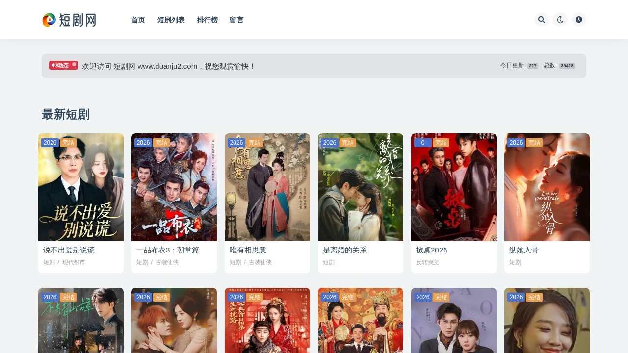 短剧网