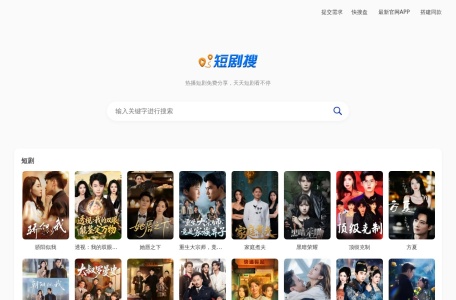 短剧搜