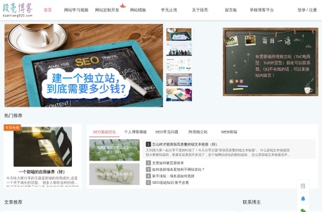 段亮个人博客
