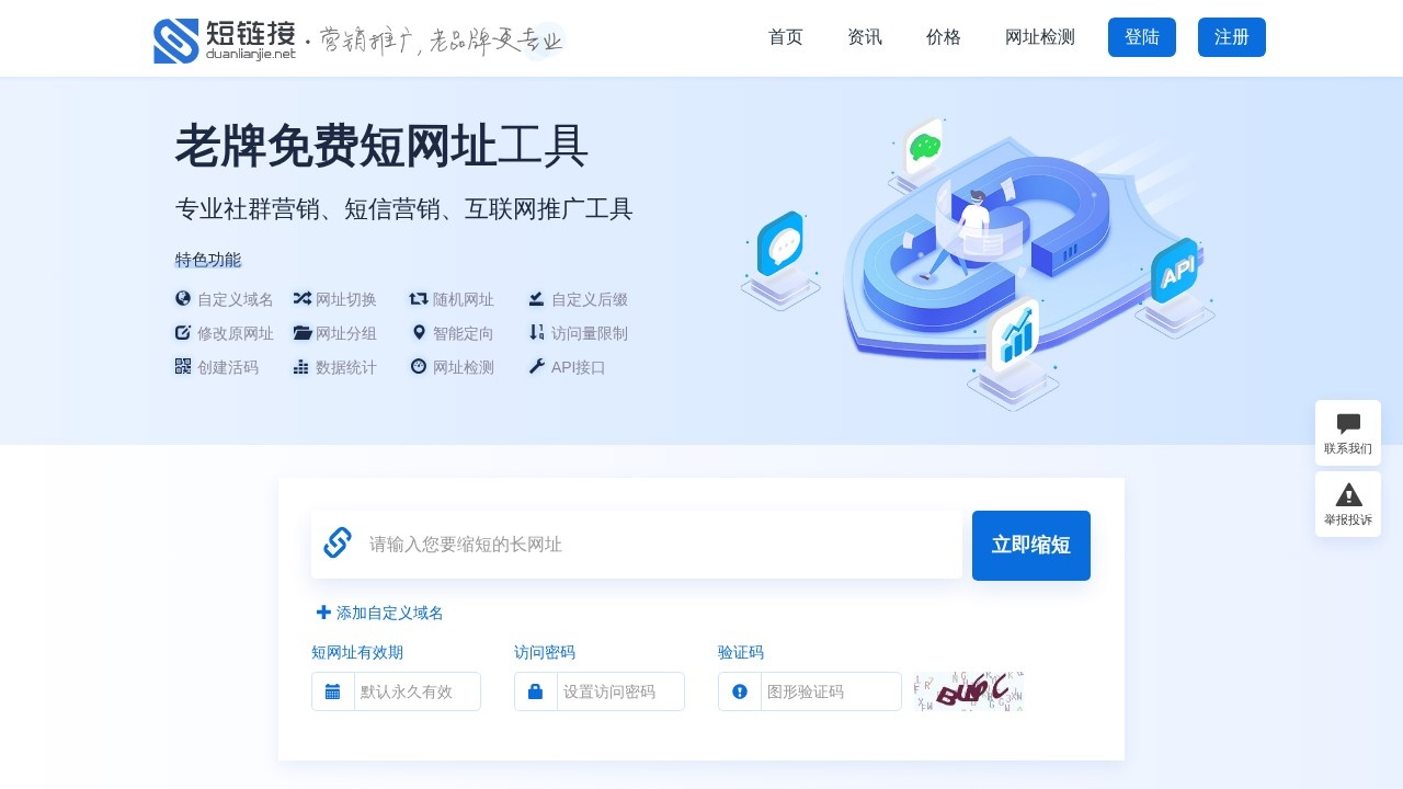 短连接