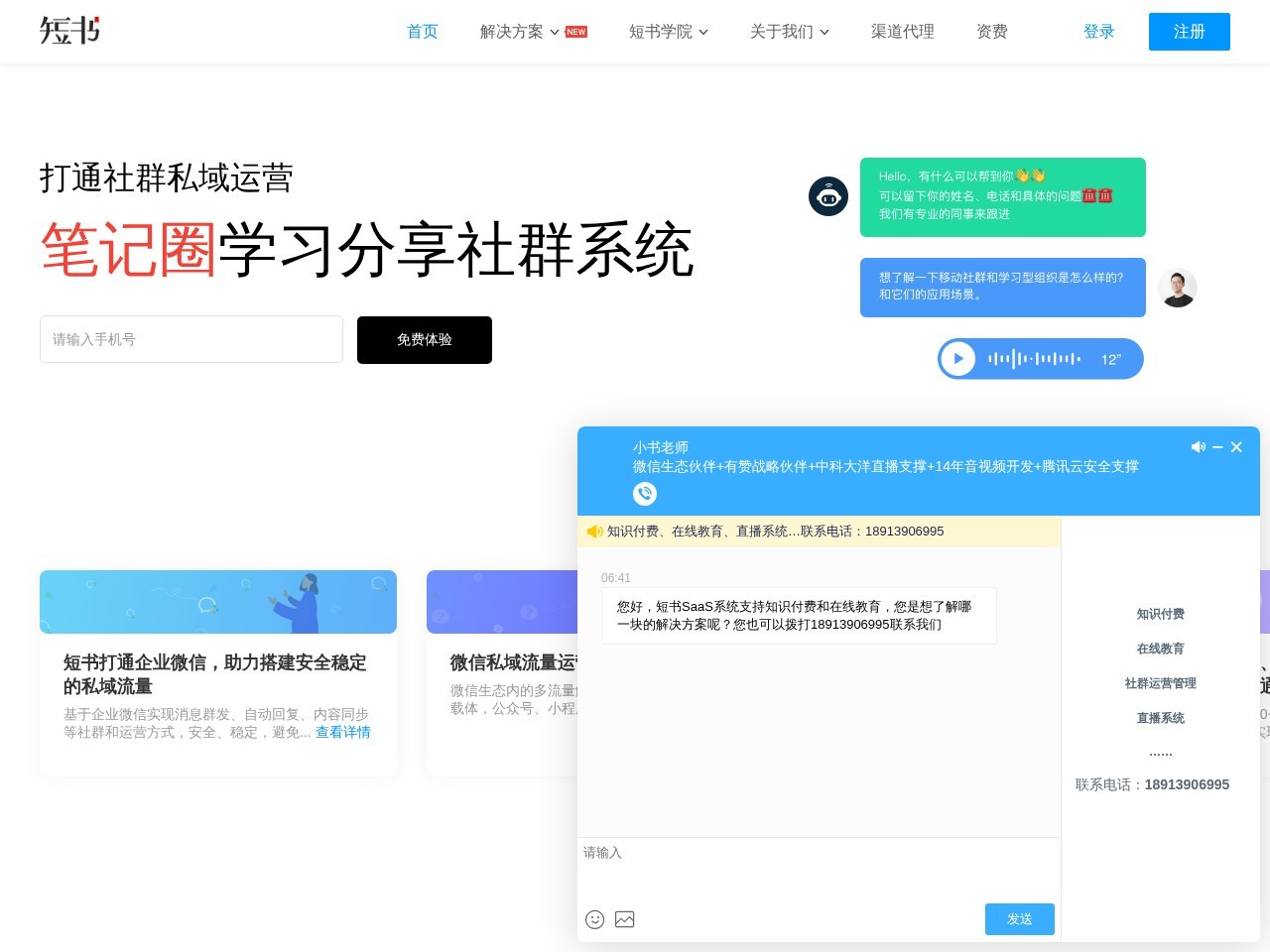 短书