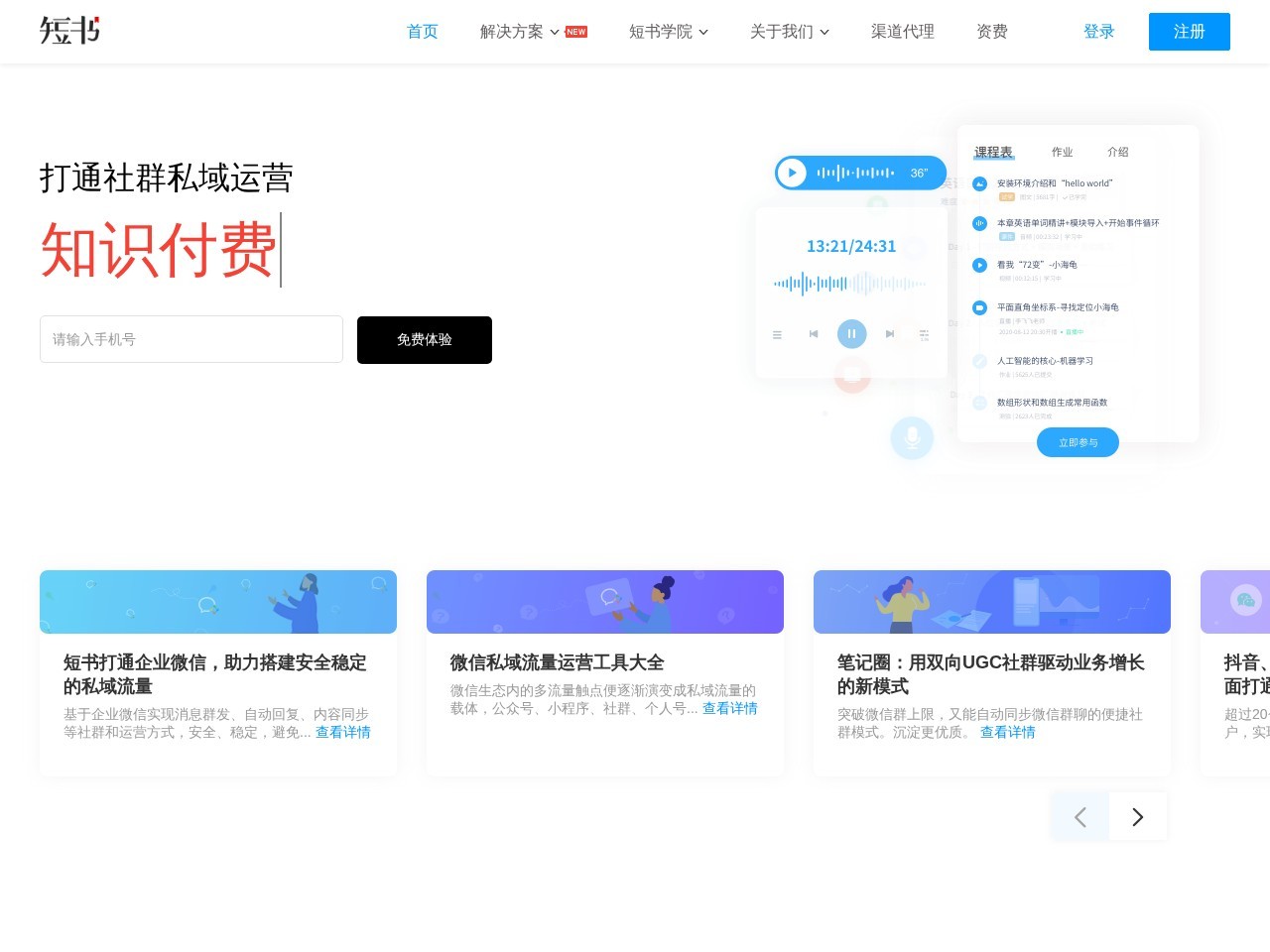 短书