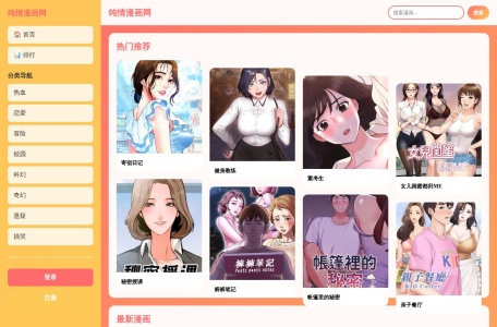51漫画网