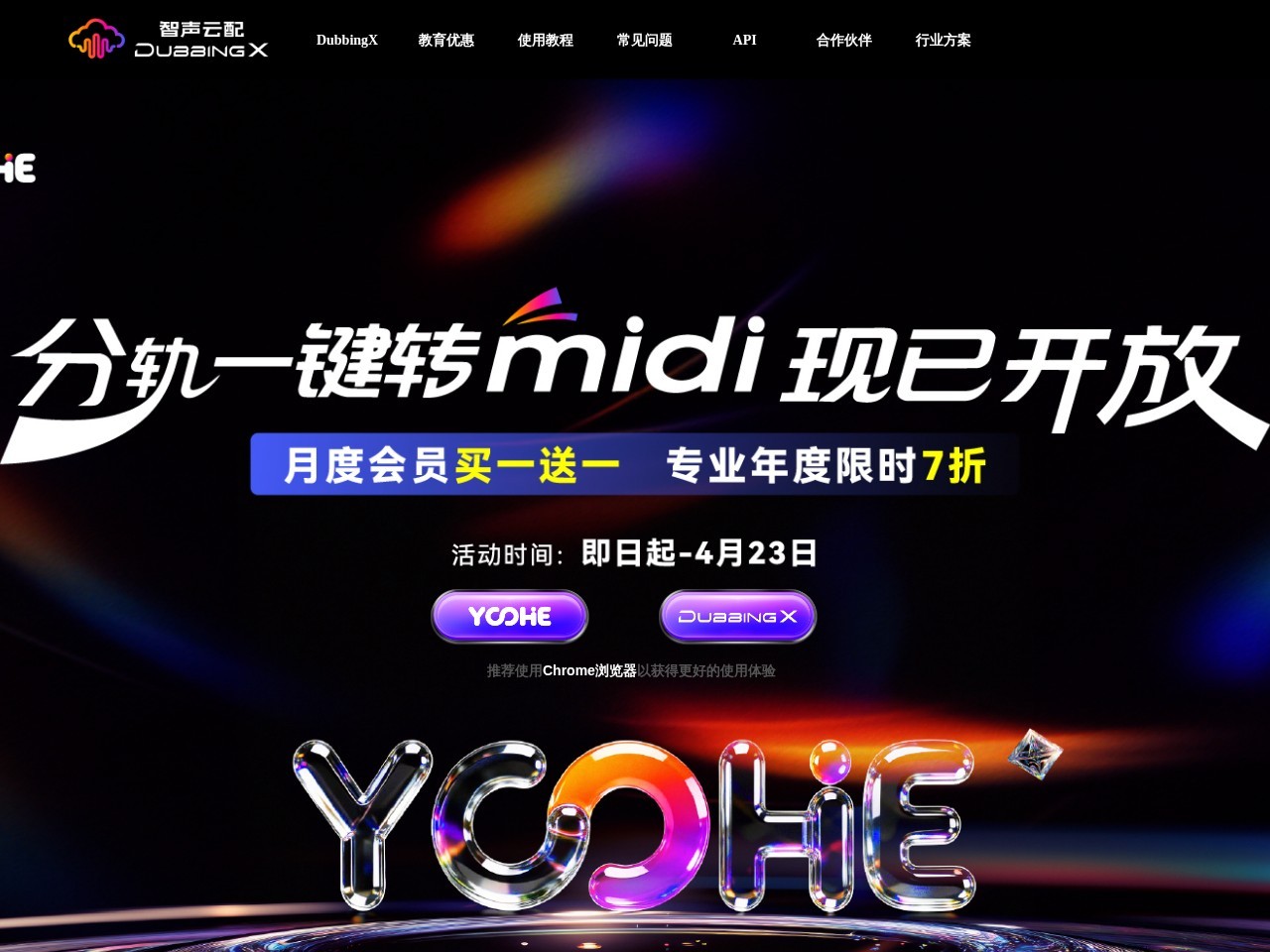 Dubbingx – AI 配音软件