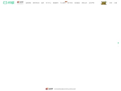 对啊课堂