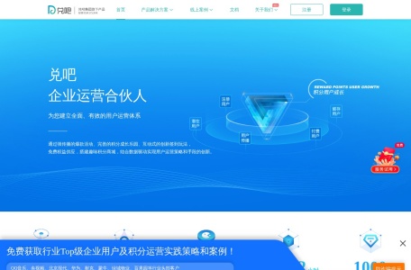兑吧 APP积分运营