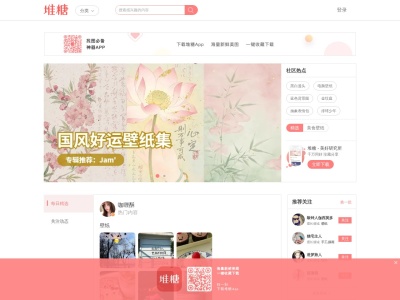 堆糖