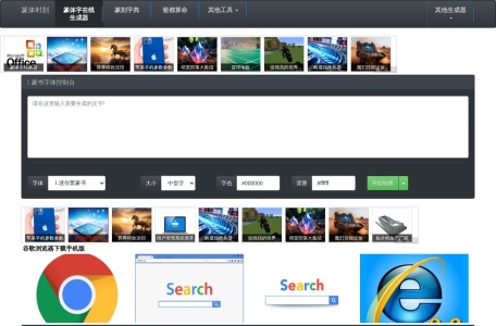 杜拉拉篆书艺术网