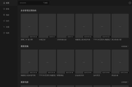 多多影视 – 4K蓝光无广告手机影视网