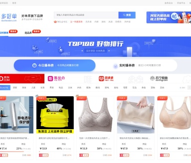 多好单