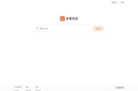 多看阅读(duokan.com)